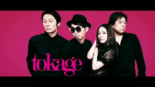 tokage